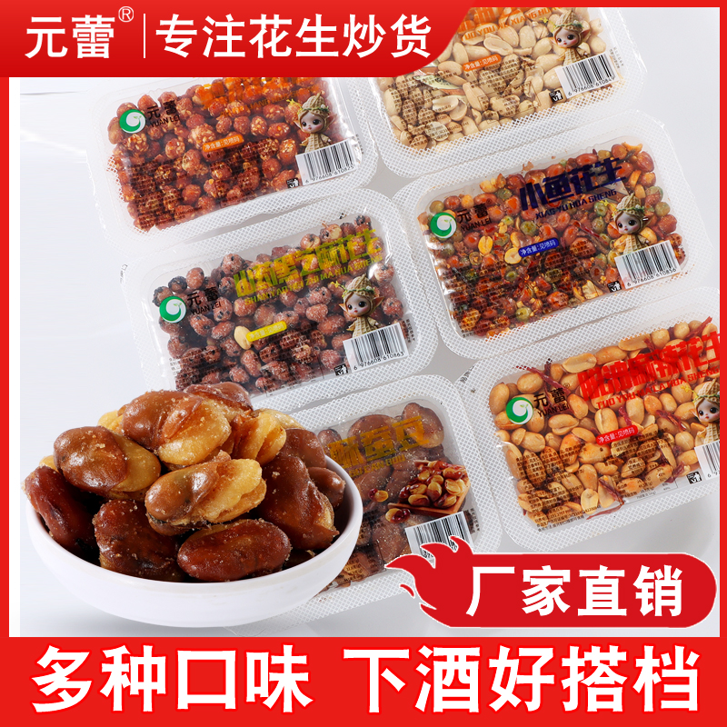 2025新鲜脱油脱脂花生米五香味花生去壳脱油花生米下酒菜休闲零食