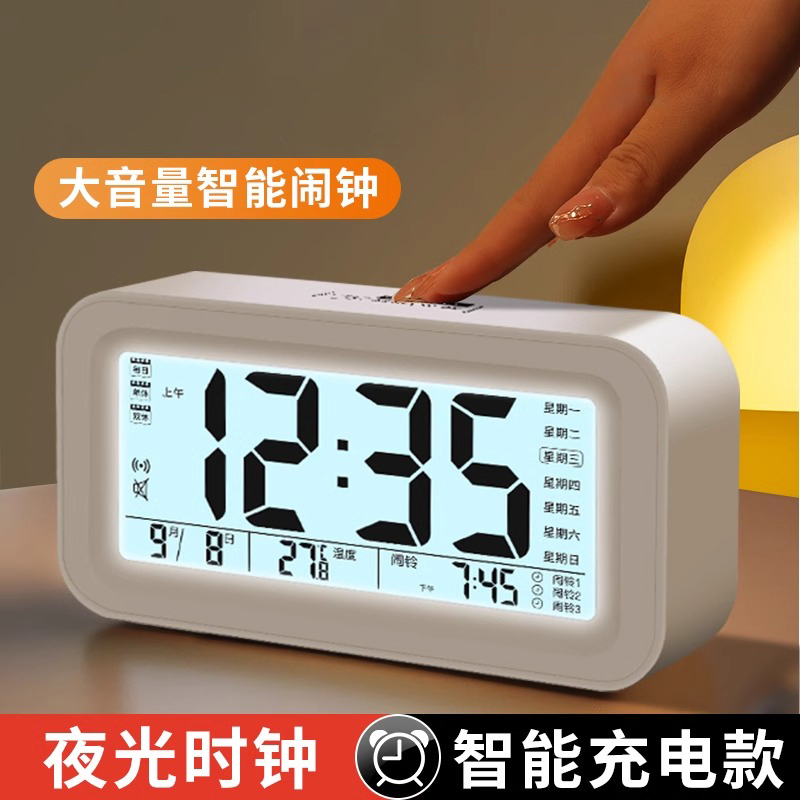 闹钟学生专用起床多功能智能电子时钟儿童钟表男女孩推荐
