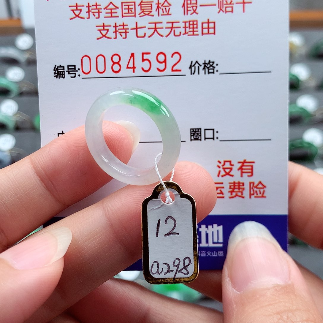 翡翠戒指未镶嵌12号