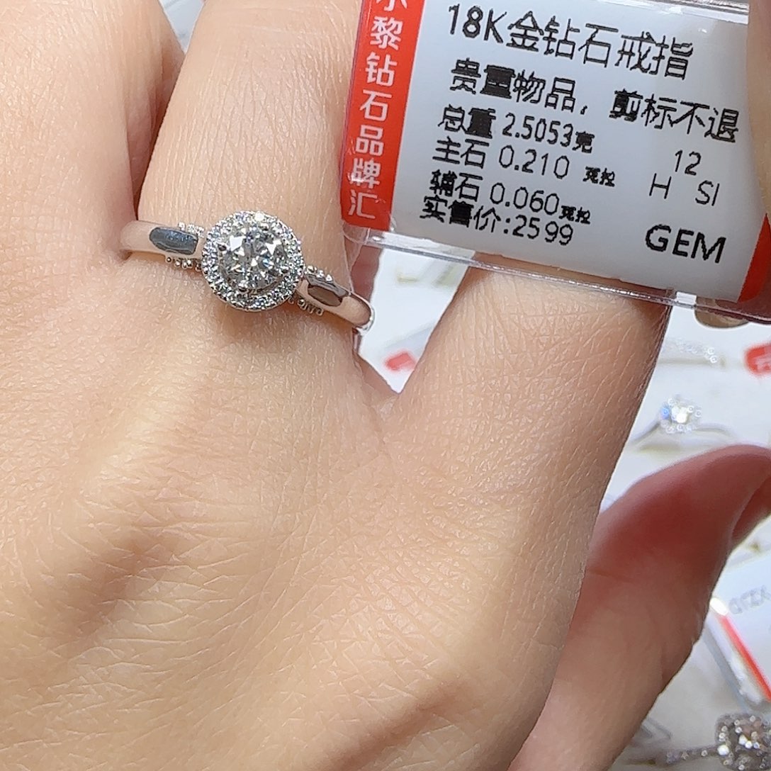 钻石戒指/指环18K金镶嵌