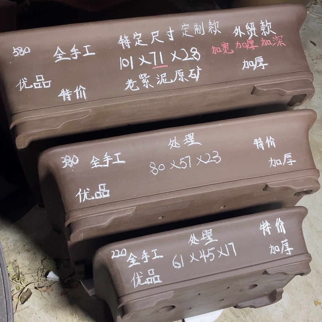 紫砂100/80/60外贸款马槽一套三只