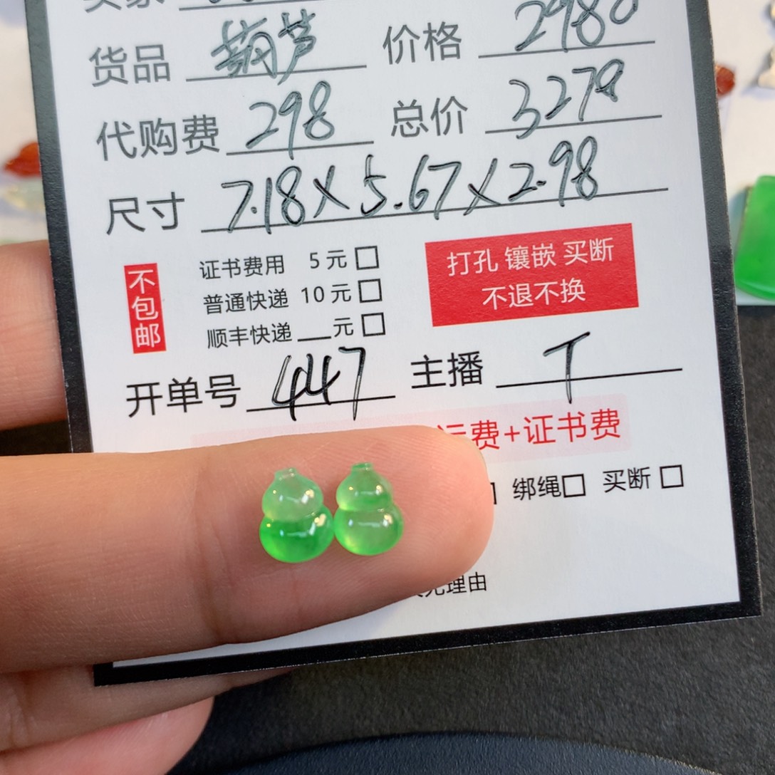 玛****翡翠散珠翡翠翡翠