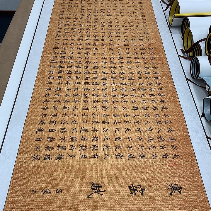 书法寒窑赋装裱卷轴