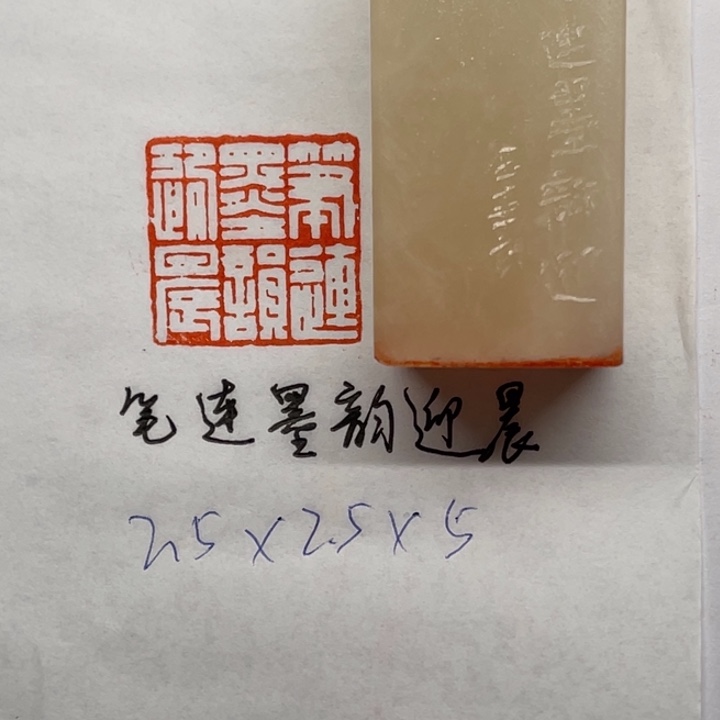 印石青田石笔连墨韵迎晨