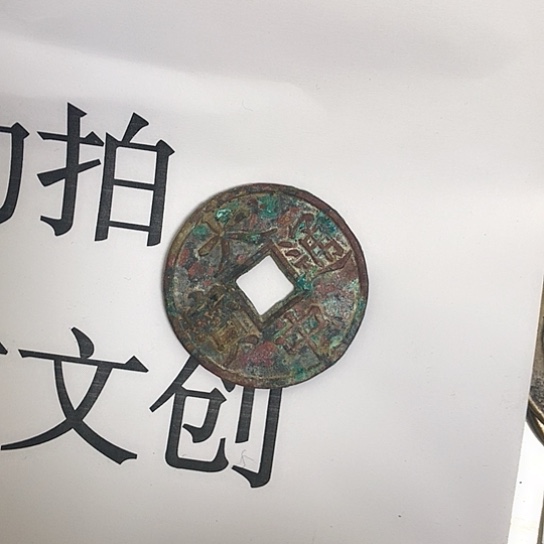 娟*铜挂件吊坠项链腰链