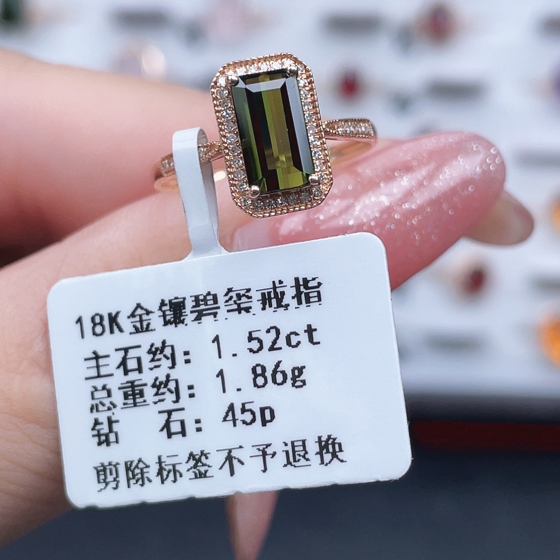 戒指18K金镶嵌碧玺