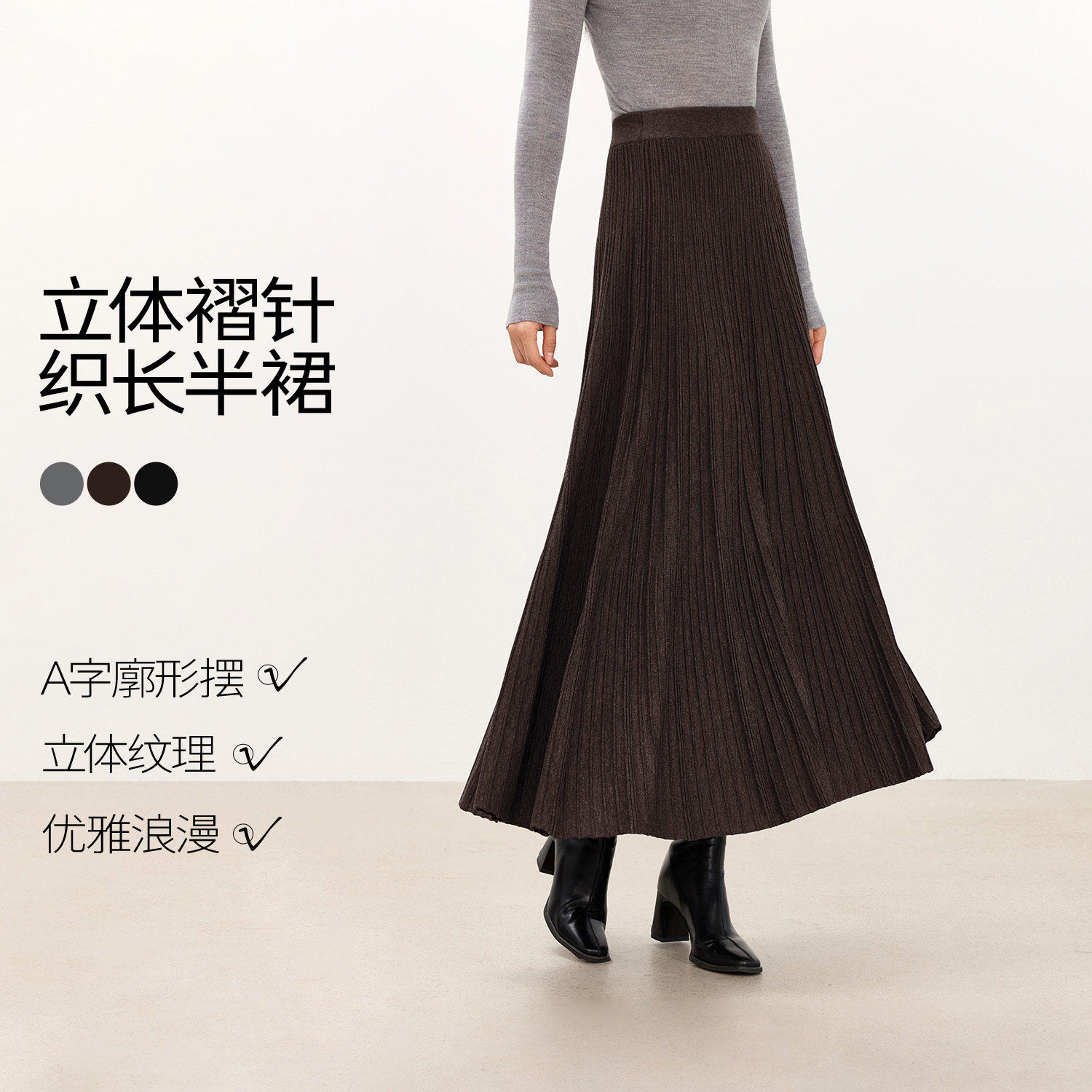 蒋欣代言伊芙丽羊毛压褶A字针织温暖半裙25冬新百搭通勤1G9941321