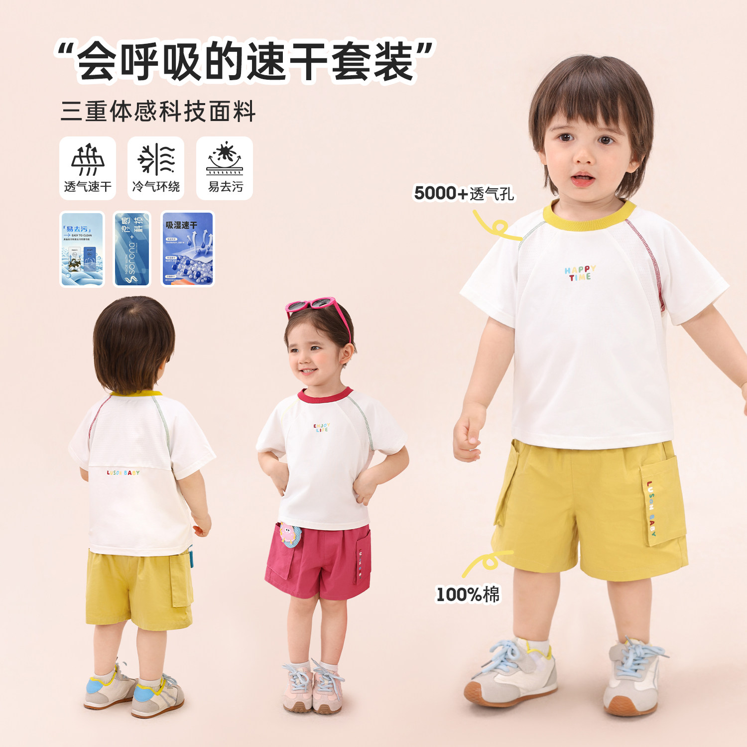 【LUSONBABY】男女宝宝运动套装夏季2026新款婴儿T恤短裤HU630663