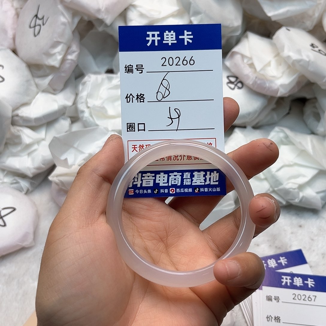 玛瑙/玉髓手镯未镶嵌266