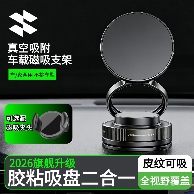 新款磁力车载手机支架360度旋转无痕粘胶稳固强磁吸车用手机支架