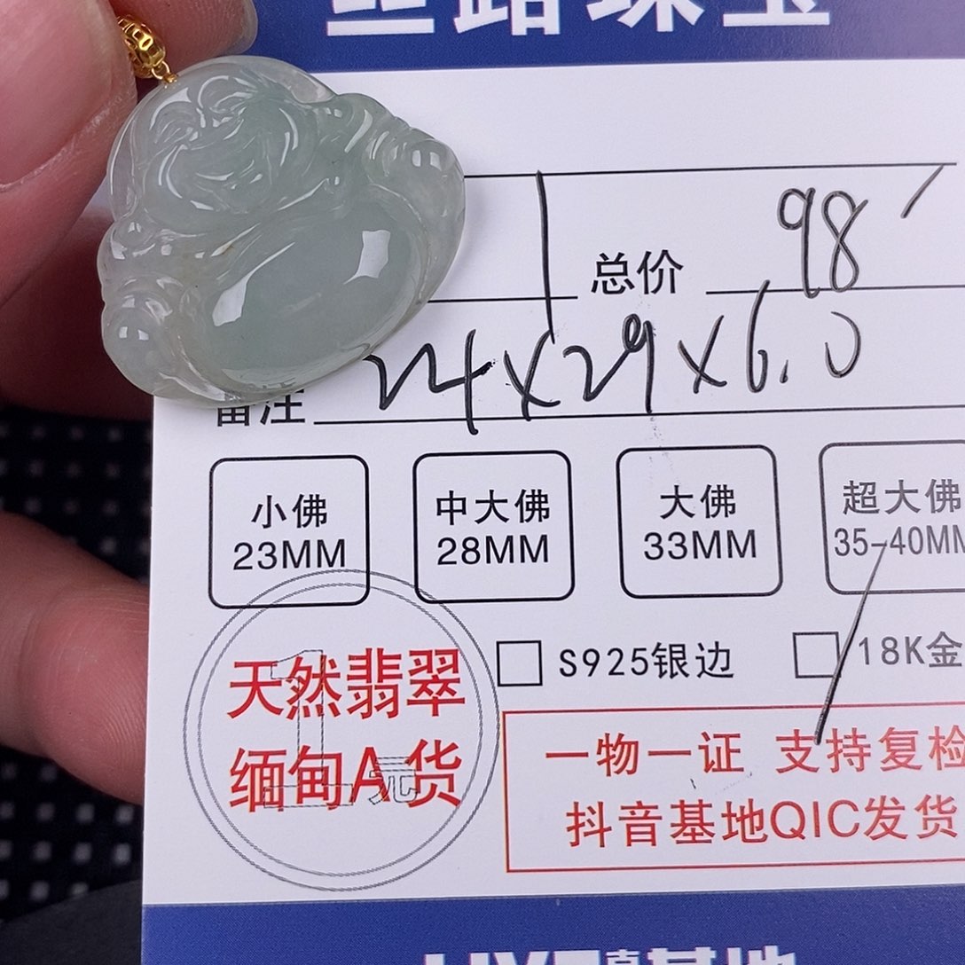 翡翠颈饰18K金镶嵌挂件