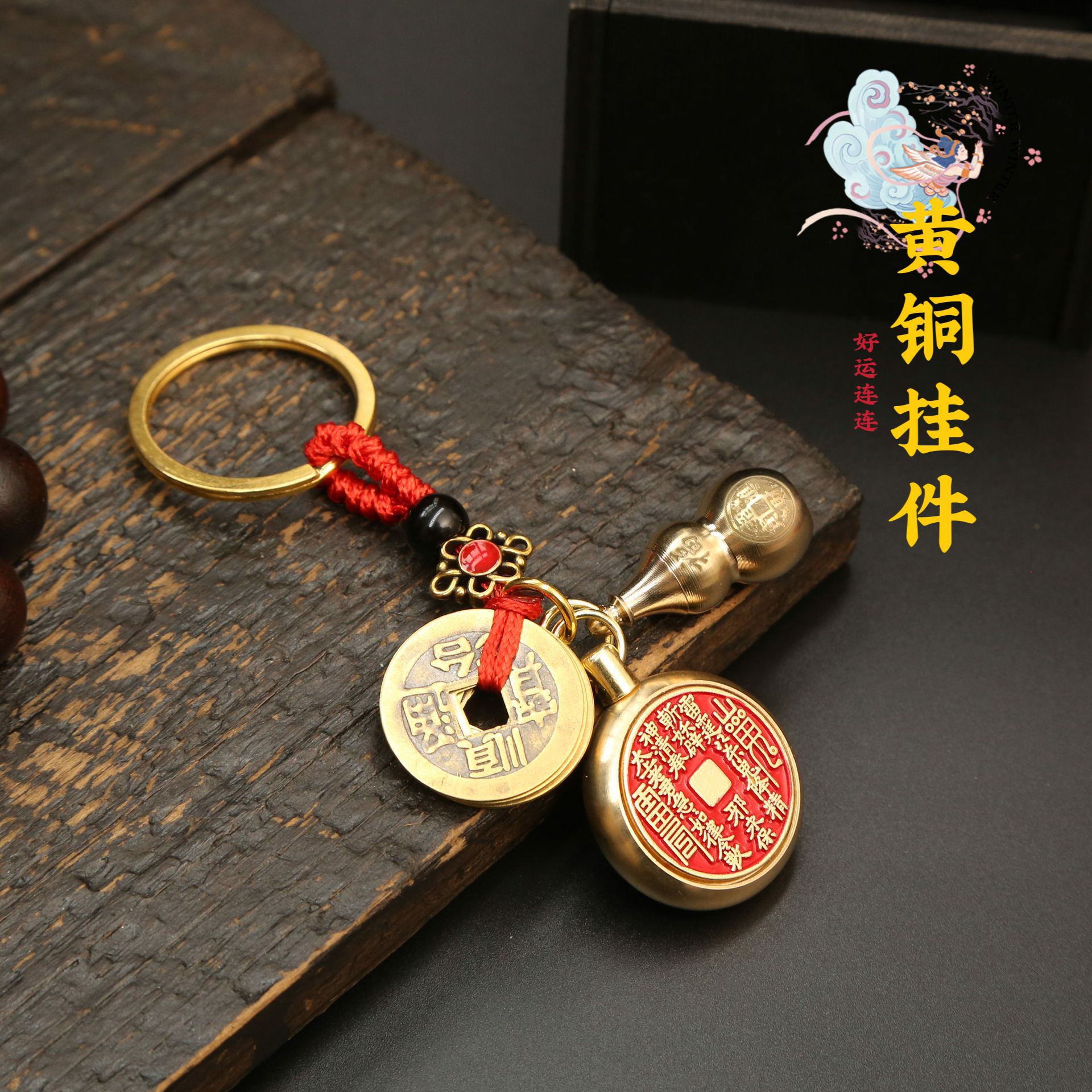 全黄铜钥匙扣山鬼花钱转转书包挂件随身挂绳包包车载手把件钥匙链