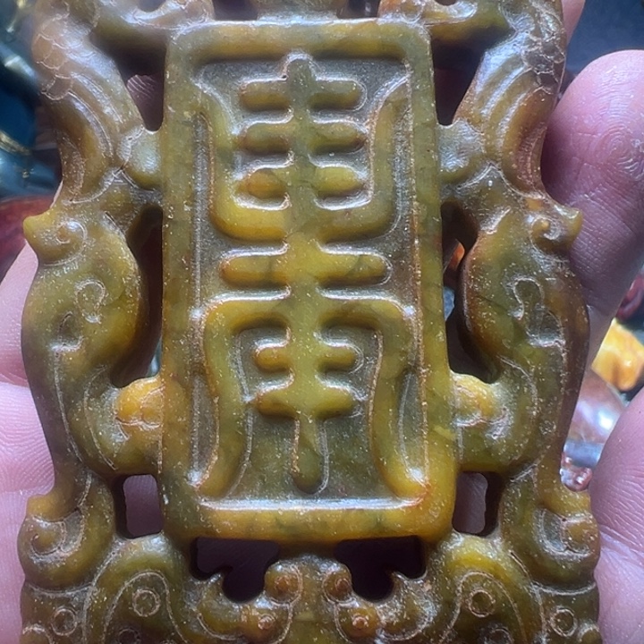 和田玉（糖玉）未镶嵌颈饰