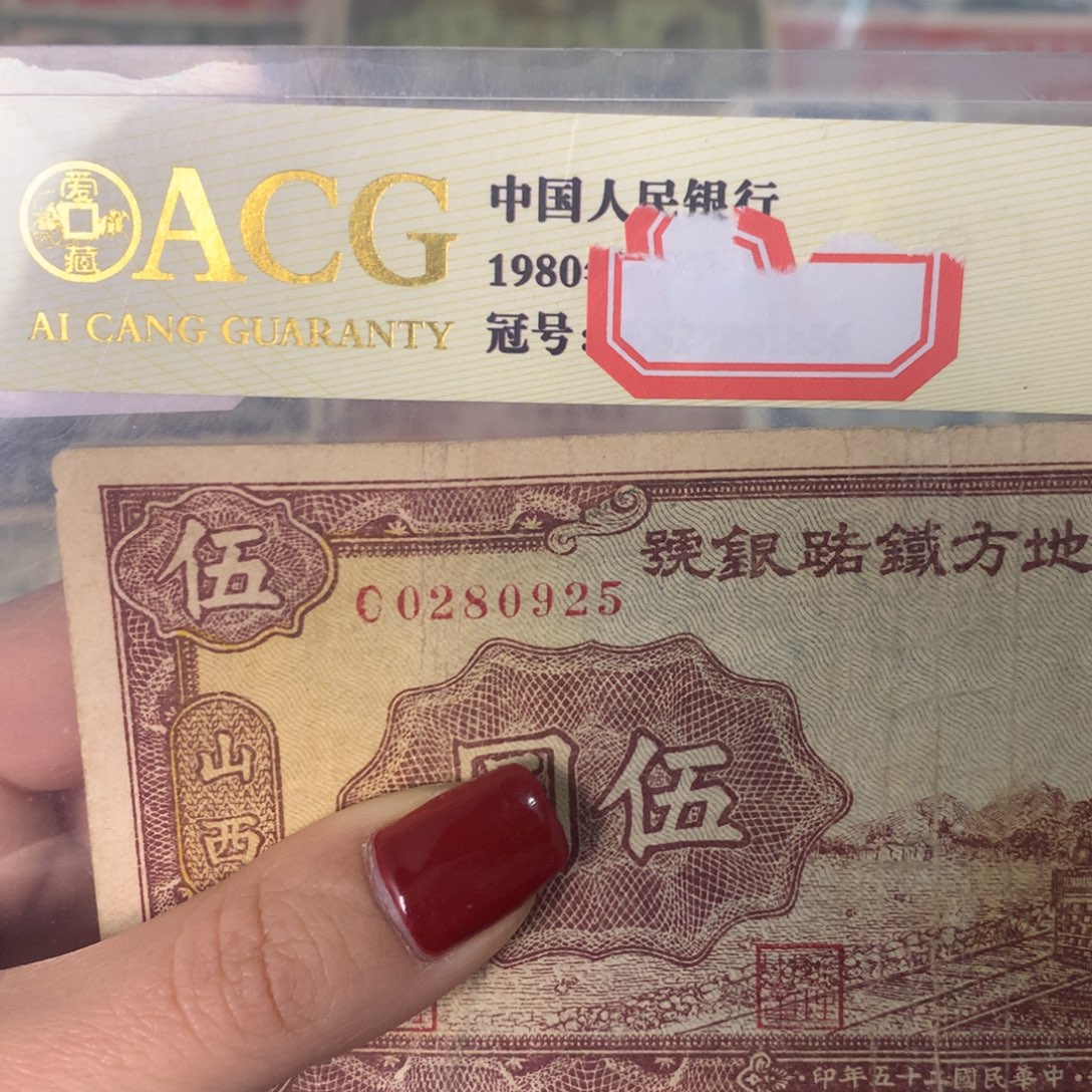 感***恩纸0280925 面值5元