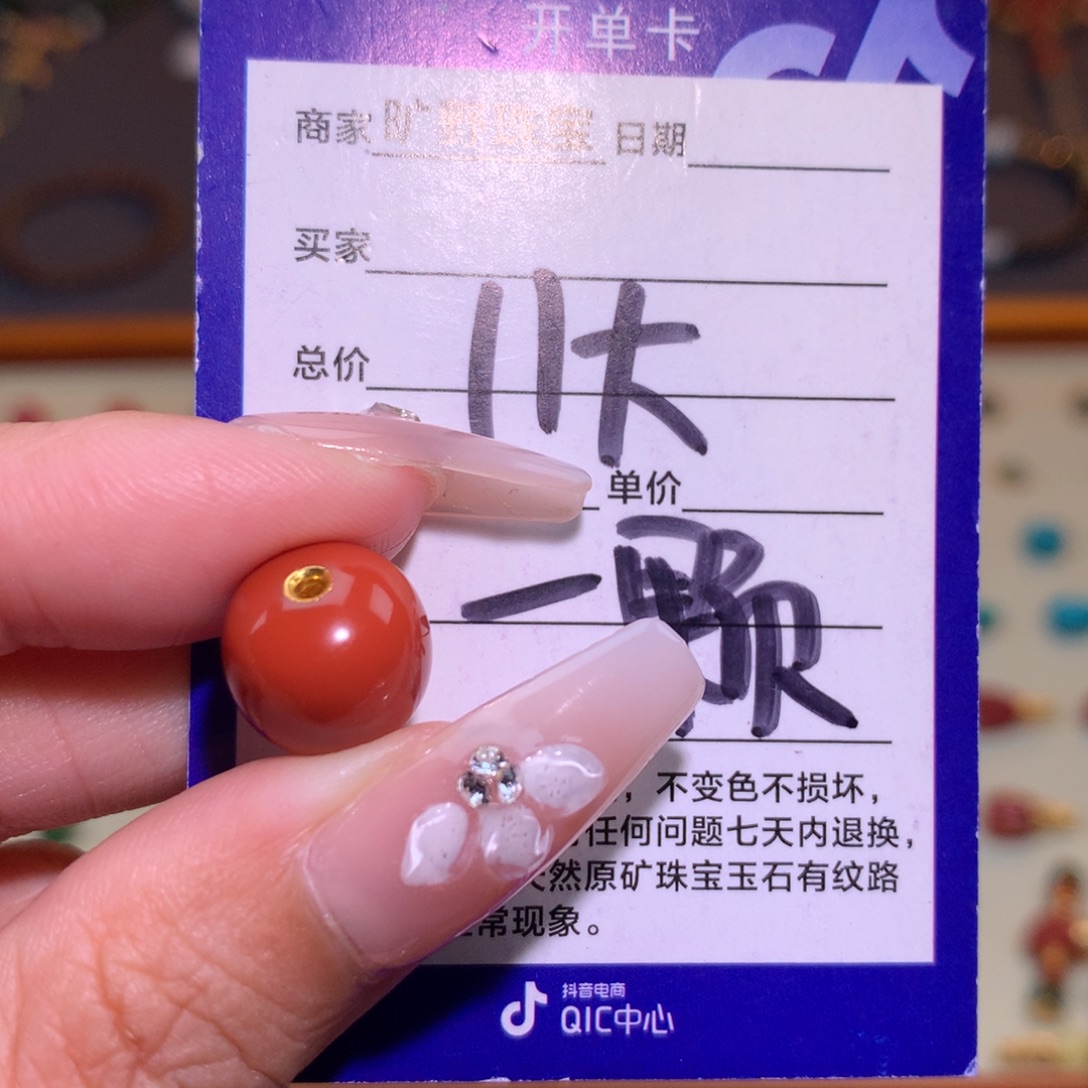 南红玛瑙未镶嵌颈饰