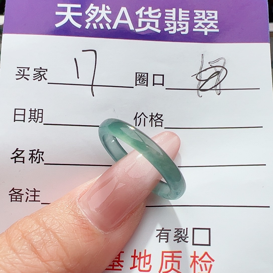 翡翠戒指未镶嵌天然