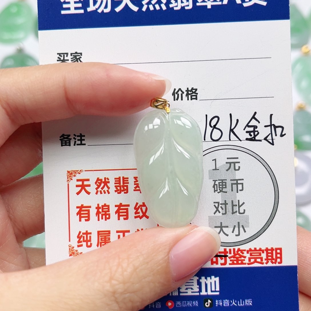 翡翠挂件18K金镶嵌四会天然A货翡翠