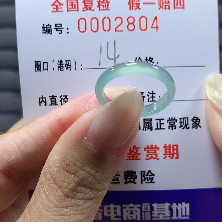 翡翠未镶嵌戒圈2804