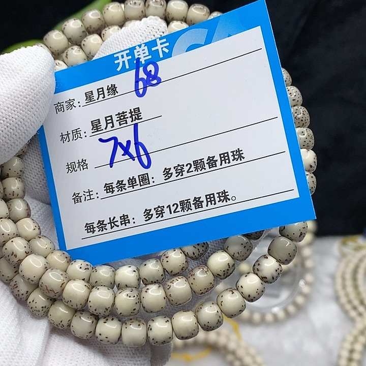 【闪购商品】吊坠星月菩提68¥@k l l p p