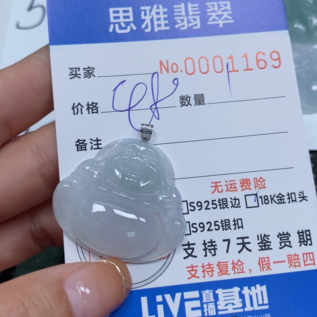 翡翠颈饰未镶嵌小*福天然缅甸翡翠