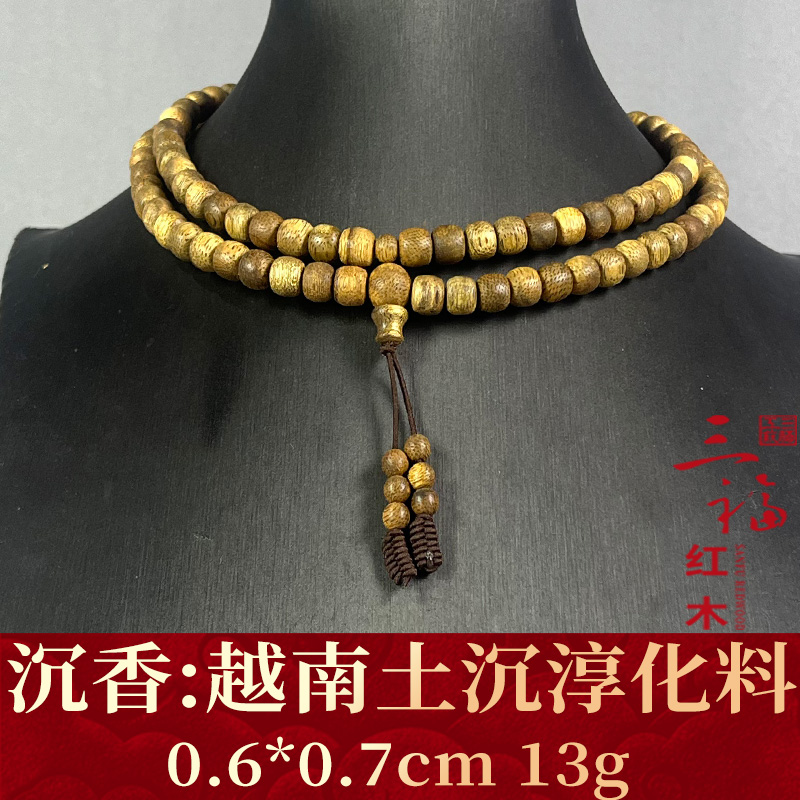 115431 越南土沉淳化料 沉香