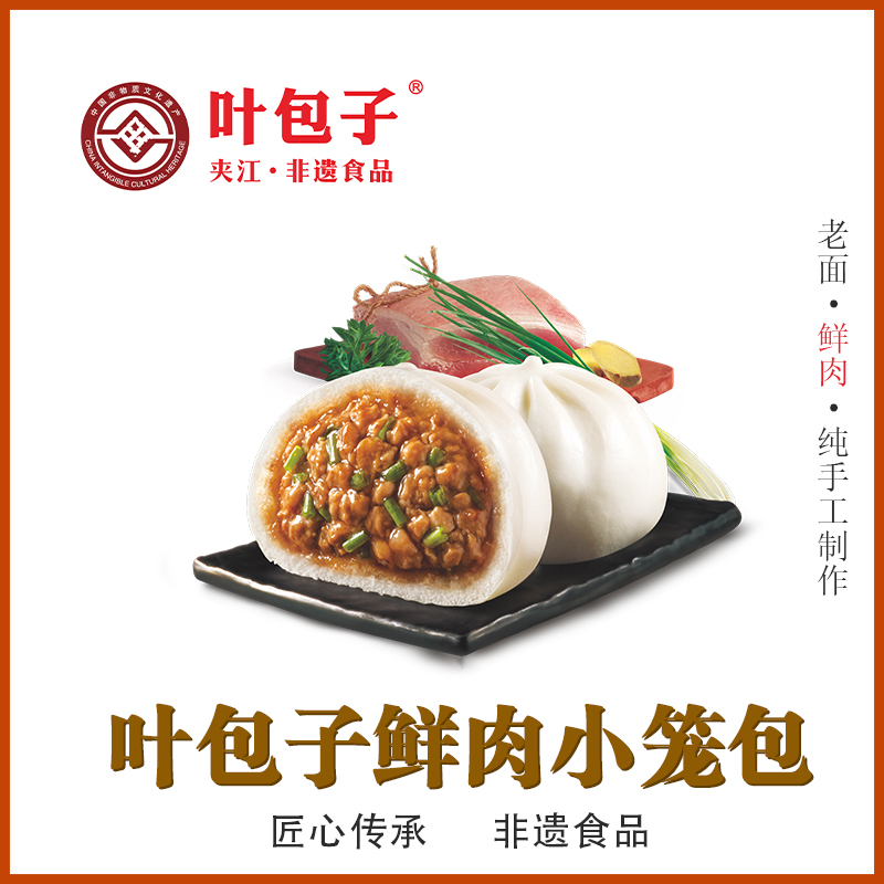 老面发酵鲜肉包速冻早餐速食半成品美味营养