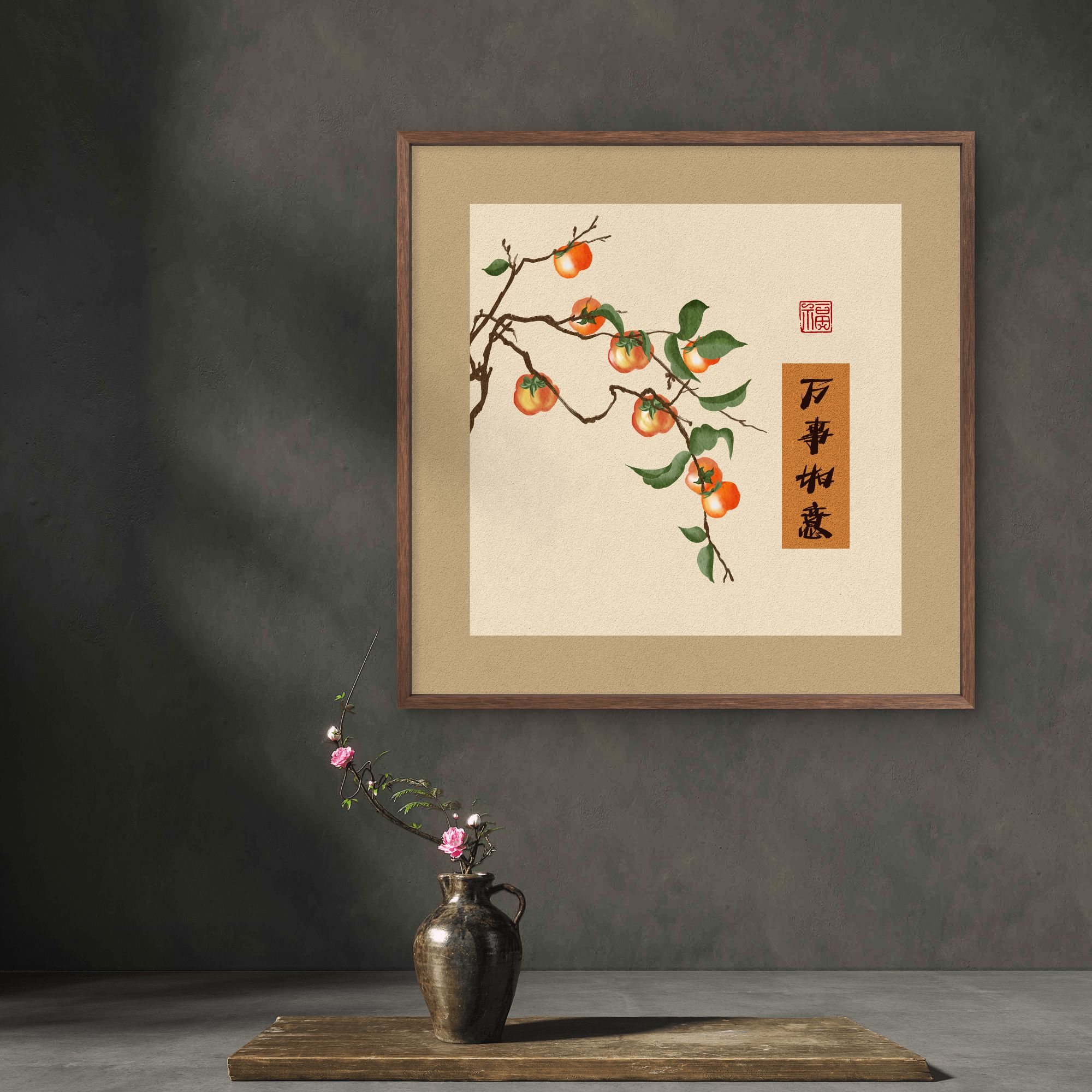 9135-40*40柿子中式装饰画木框适合玄关书房茶室客厅