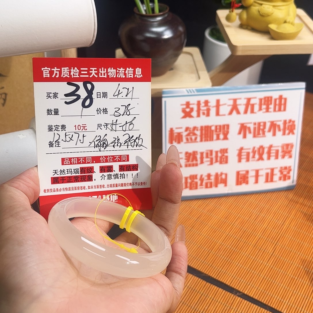 玛瑙/玉髓手镯未镶嵌