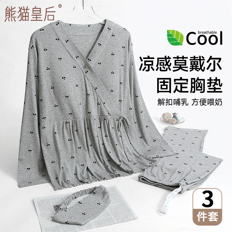 【凉感莫戴尔-带胸垫】月子服夏季薄款产后产妇孕妇哺乳睡衣家居服