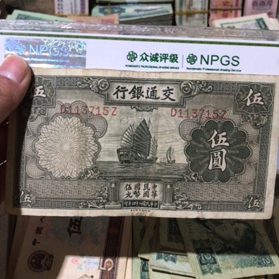 1张退市旧票福利品