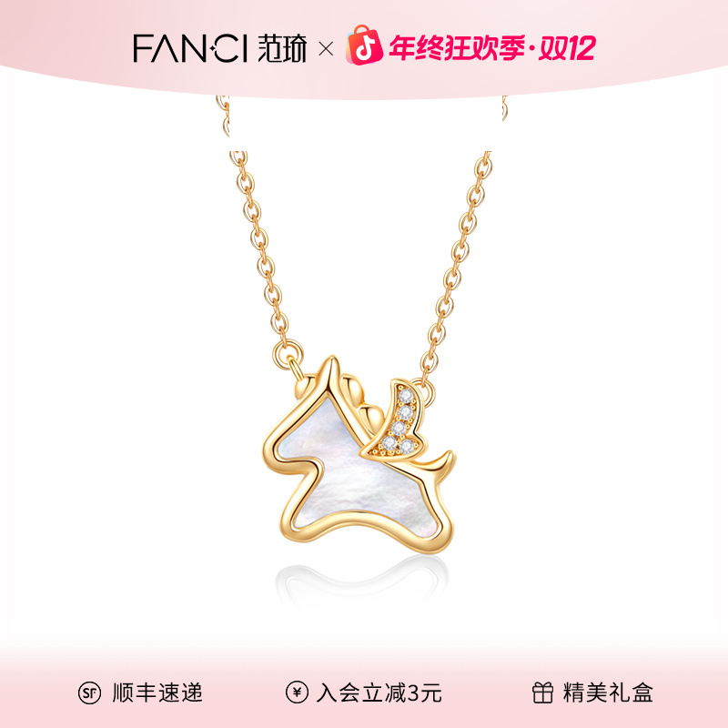 FANCI/范琦 坠链均925银 云霄独角兽项链 彩色个性闺蜜生日礼物