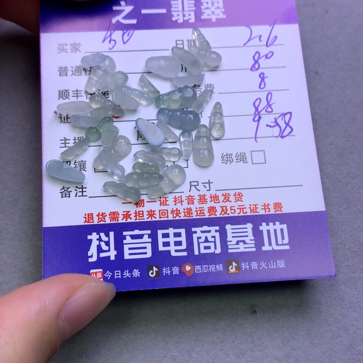 翡翠挂件未镶嵌甜****）