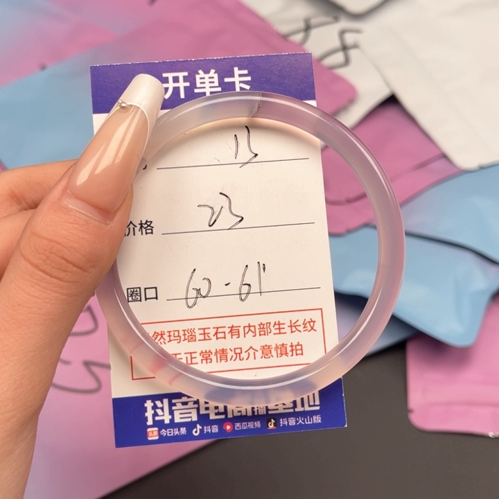 玛瑙/玉髓手镯未镶嵌