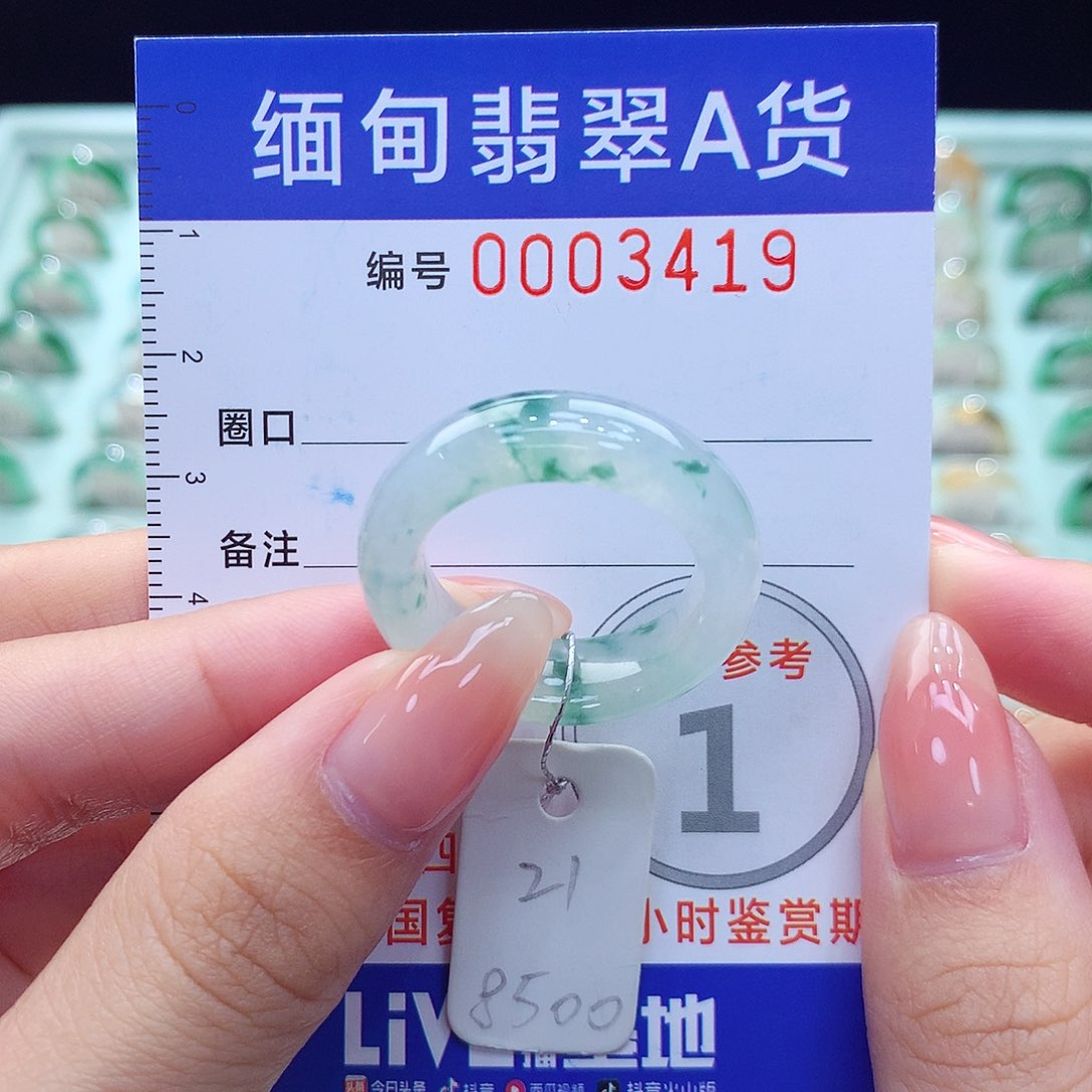 翡翠戒指未镶嵌21号
