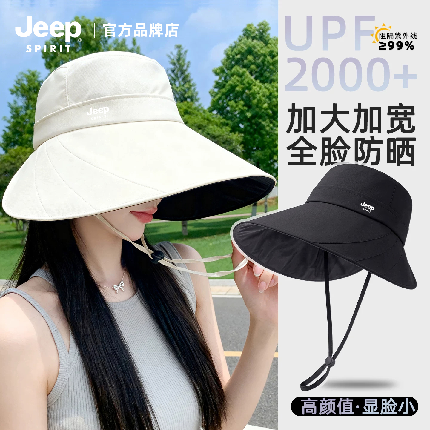JEEPSPIRIT夏季遮全脸大帽檐黑胶帽子遮阳帽女防晒防紫外线渔夫帽