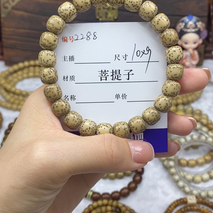 手串星月菩提10✖️9，2288
