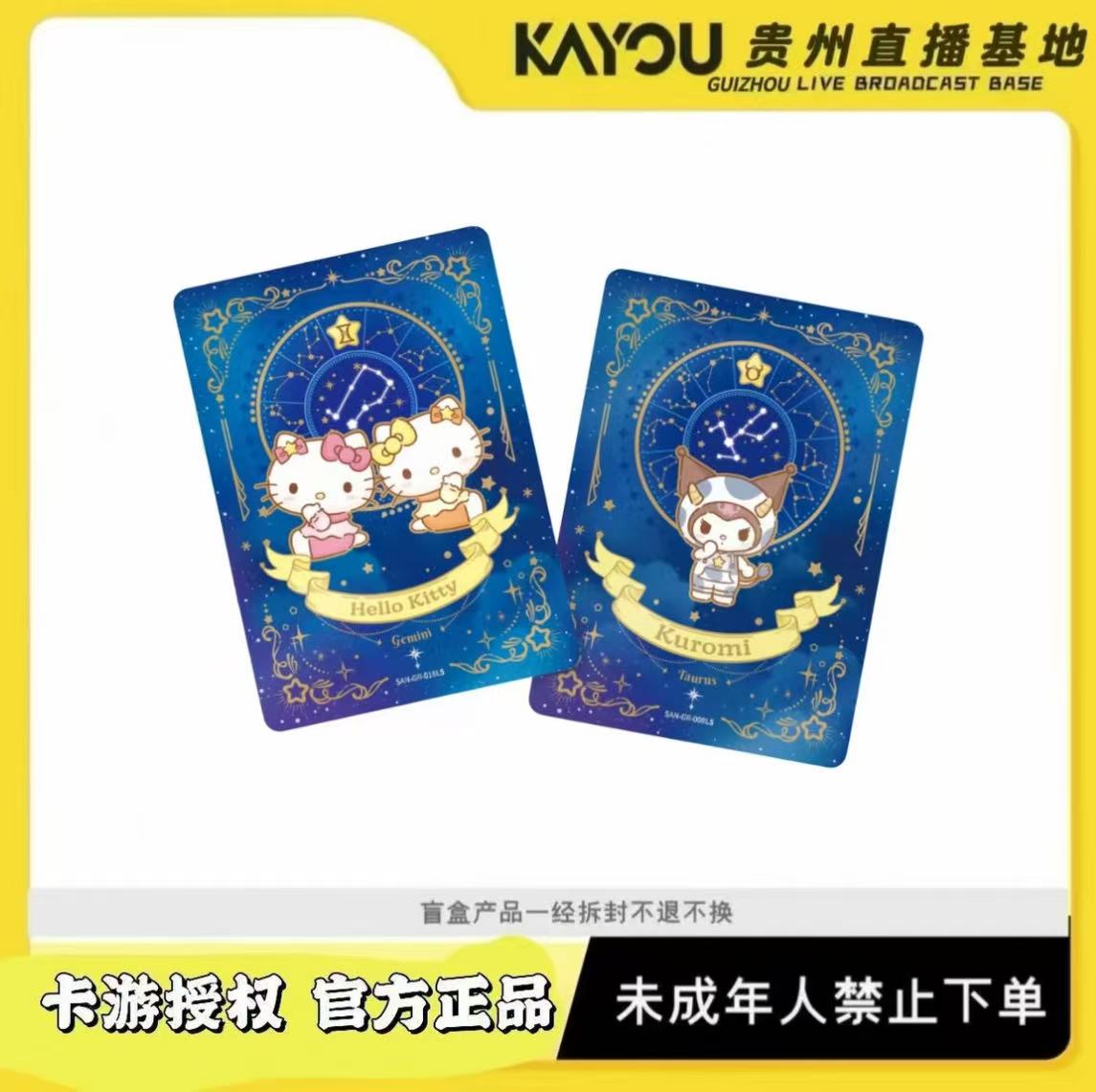 卡游【刺盒玩法】三丽鸥家族-萌梦收藏卡-典藏包-芳香物语