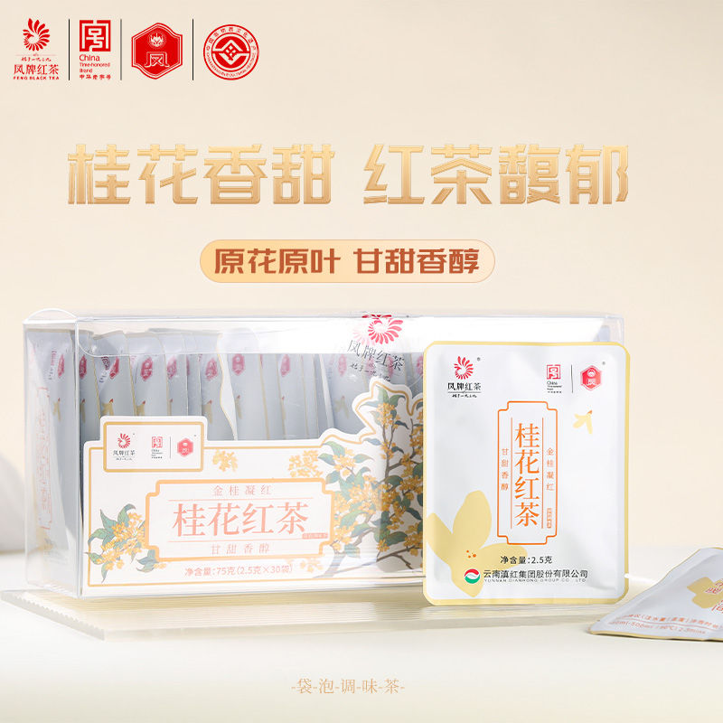 凤牌桂花红茶盒装30包独立小泡袋花草茶包可冷泡不挑茶具夏日必喝