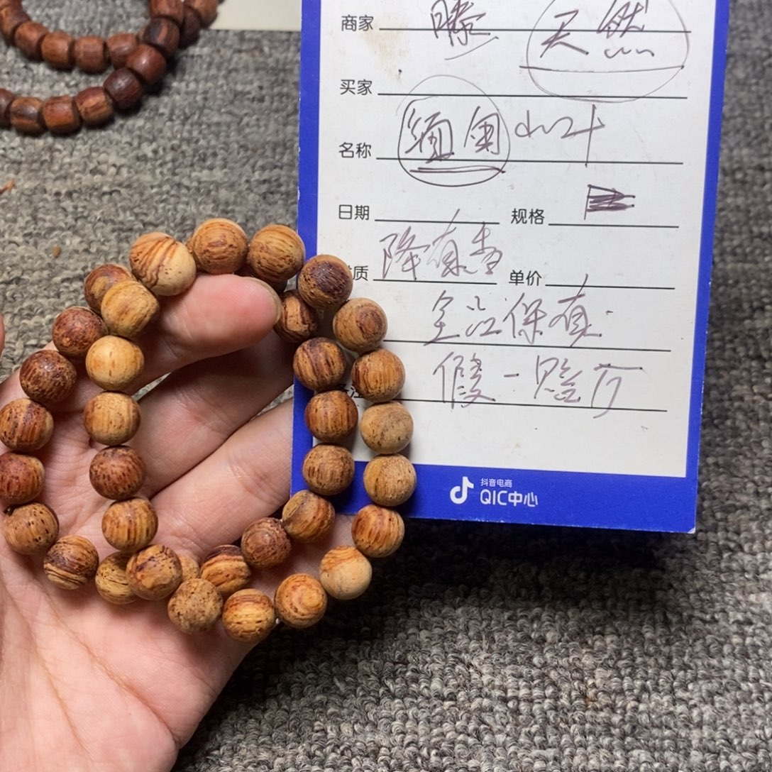 藤类1.0降真香白油配一颗