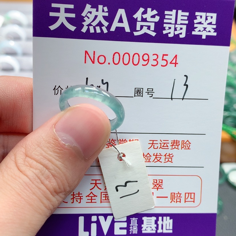 【闪购商品】翡翠戒指未镶嵌翡翠