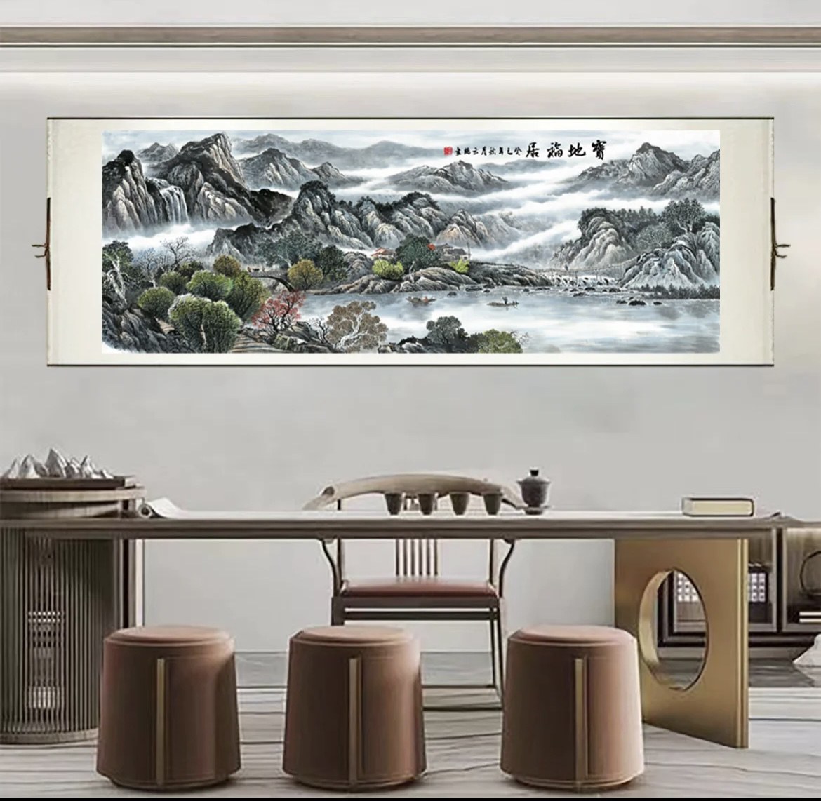 《宝地福居》260*80CM横幅国画适合客厅办公室卧室茶室背景墙挂画