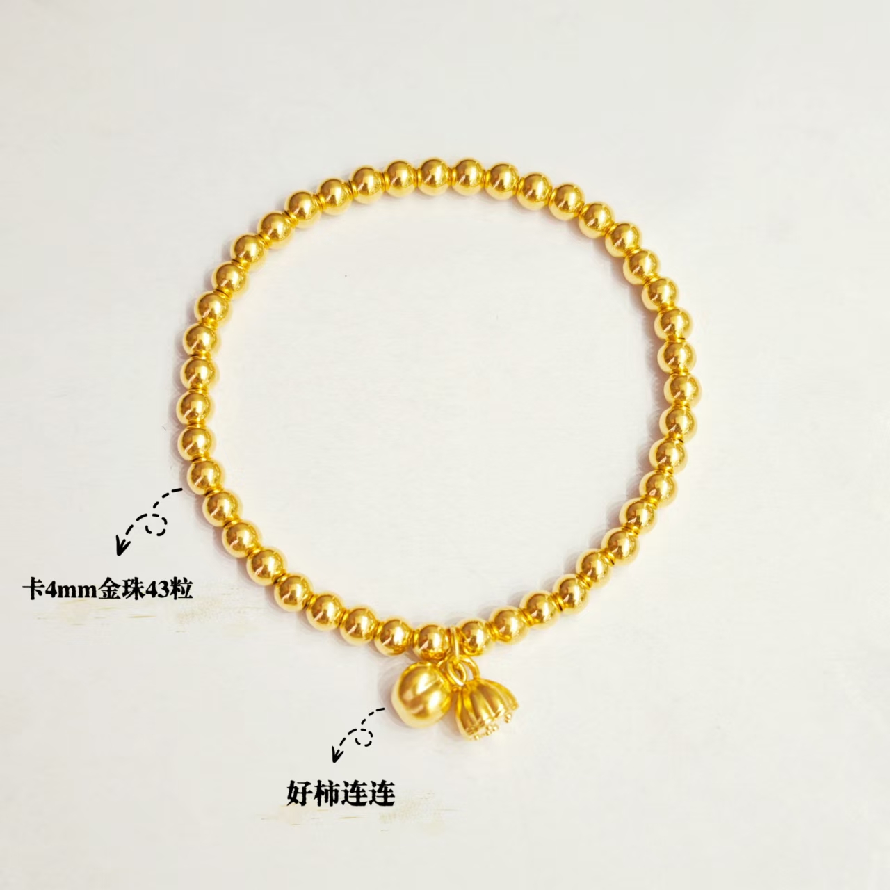 足金999好柿莲莲卡4mm金珠配件DIY自由组合#01466（43粒金珠）