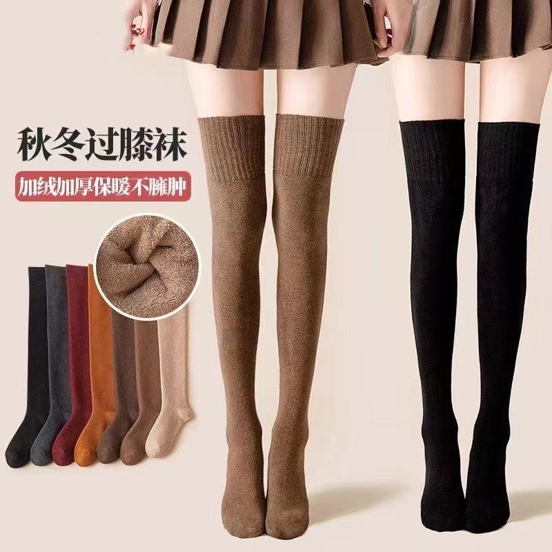 h正品秋冬加厚过膝袜女加绒保暖毛圈大腿袜女防滑护膝长筒袜长袜