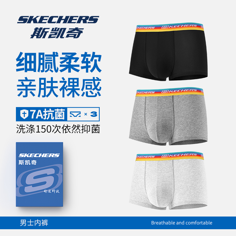 SKECHERS/斯凯奇时尚男士无痕抗菌四角内裤新疆棉单向导湿科技3条商品图