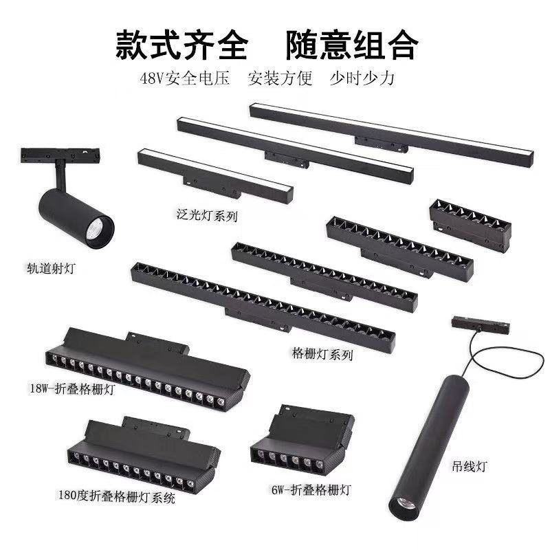 高端新款轨道磁吸灯
