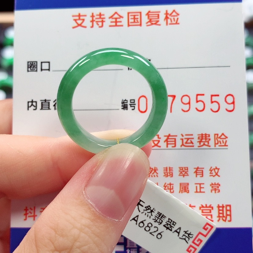 【闪购商品】未镶嵌戒指翡翠18号