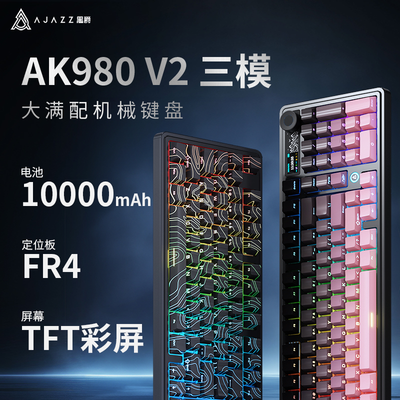 黑爵AK980V2三模电竞机械键盘98配无线游戏有线办公码字蓝牙通用
