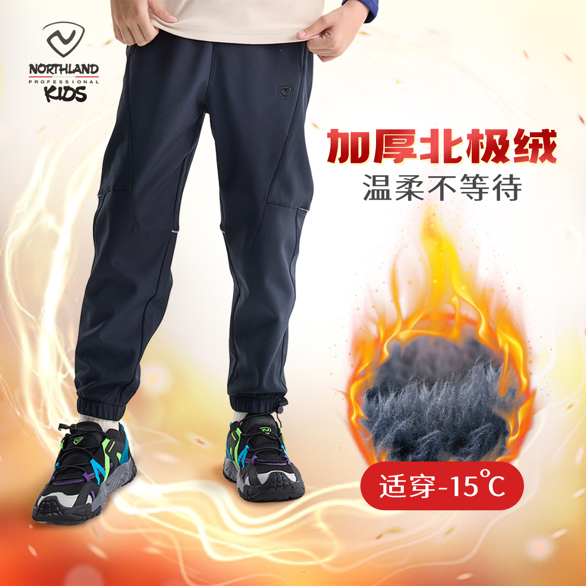 诺诗兰儿童软壳裤男女童冲锋裤秋冬加绒长裤保暖防泼水户外运动裤