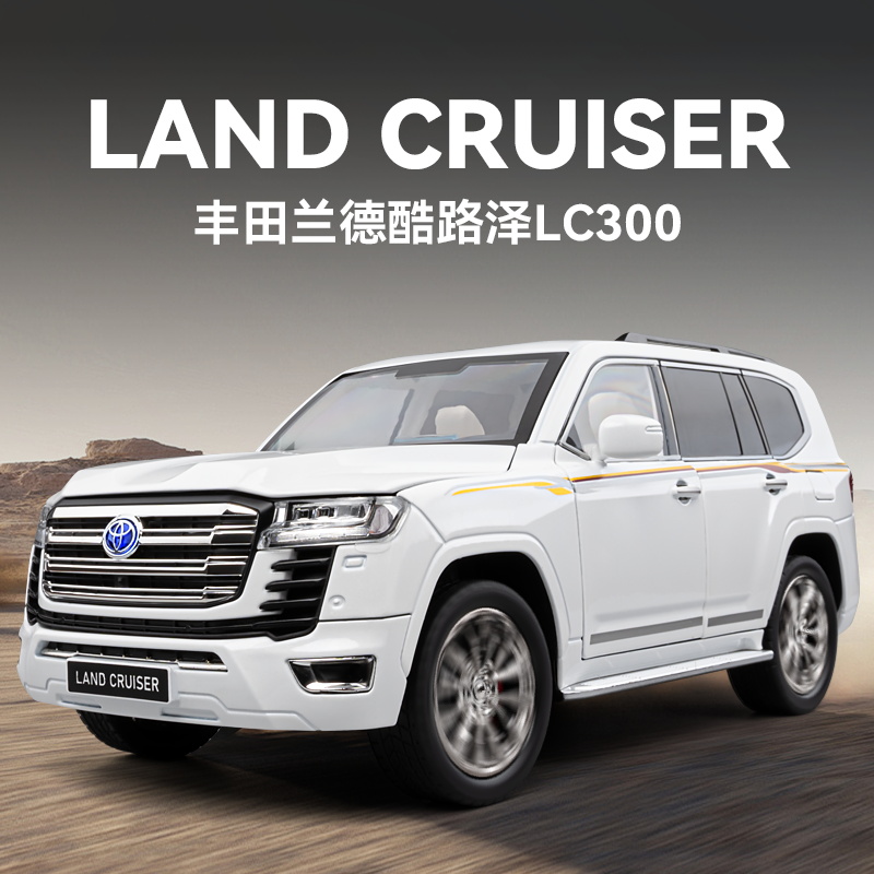 盒装1:18 丰田兰德酷路泽LC300合金车子模型摆件