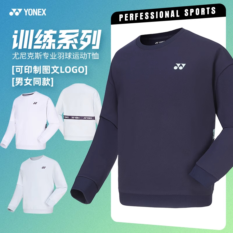 YONEX/尤尼克斯羽毛球服长袖卫衣外套情侣款2025新款运动服百搭